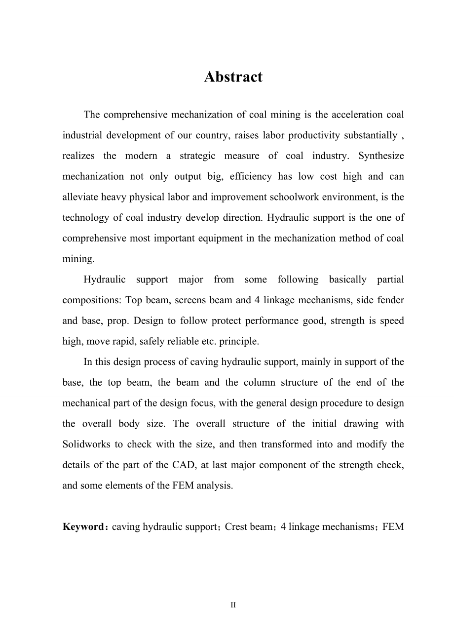 液压支架毕业设计放顶煤液压支架设计_第2页
