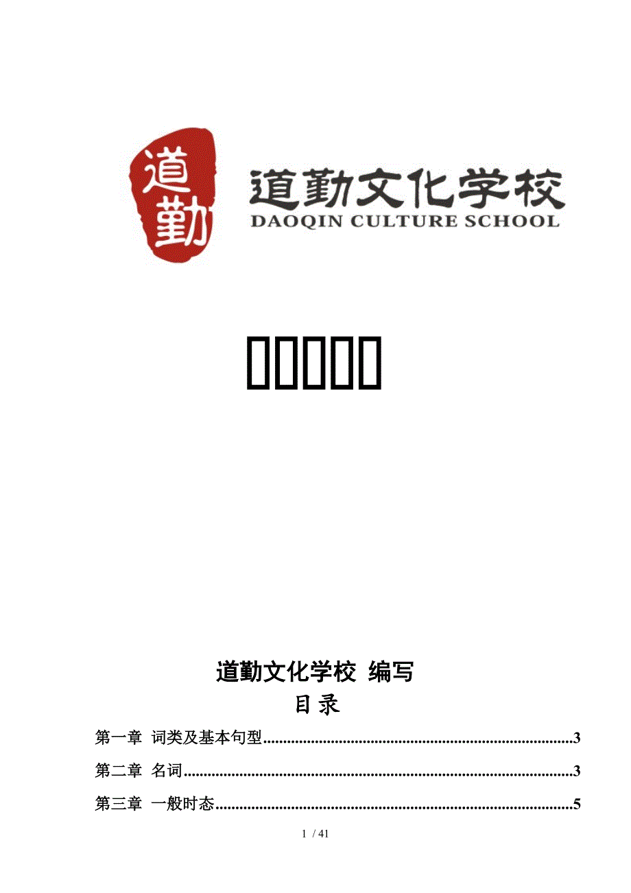 初中英语零基础知识点_第1页