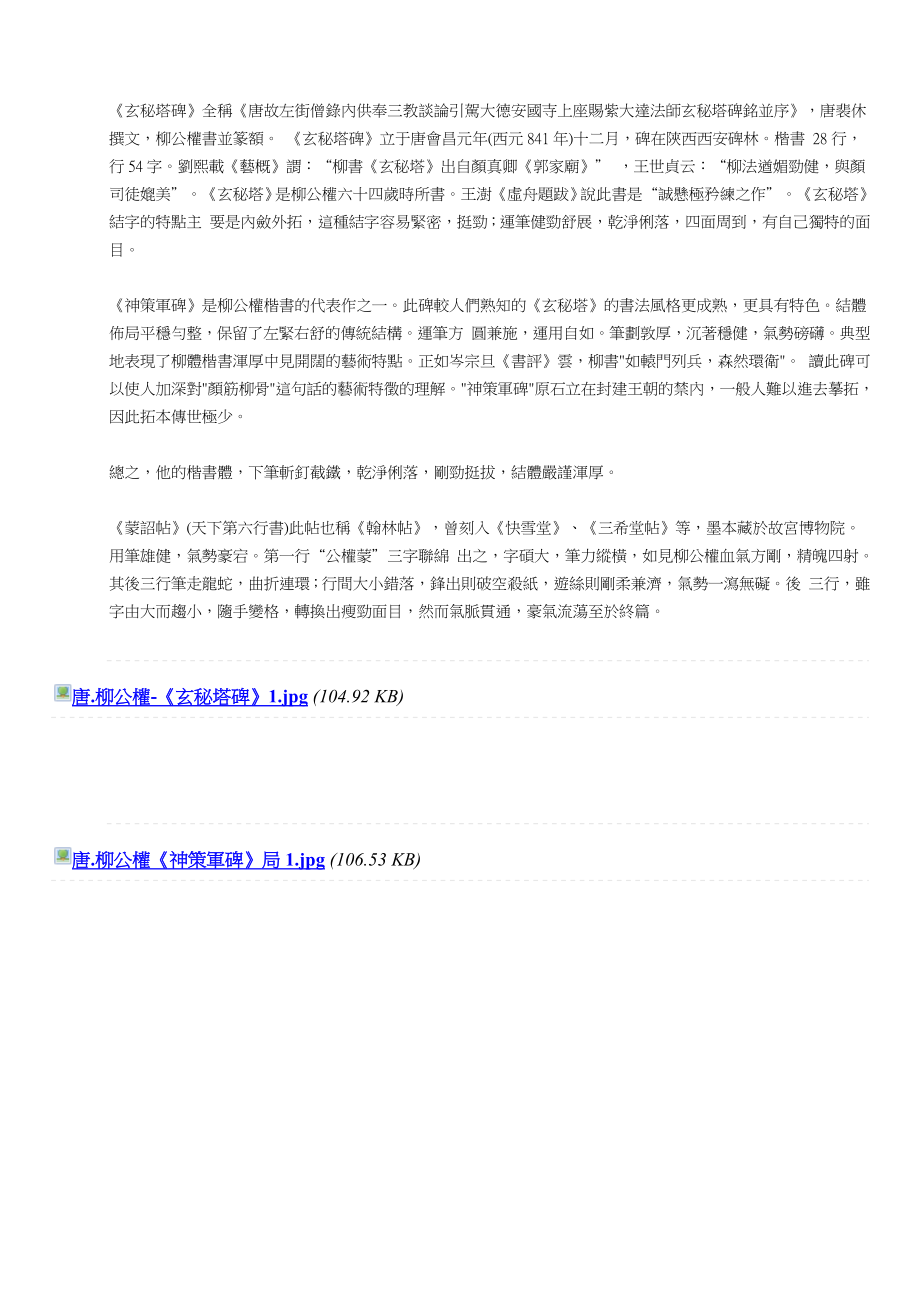 F五代至宋帖学大行的宋代书法_第1页