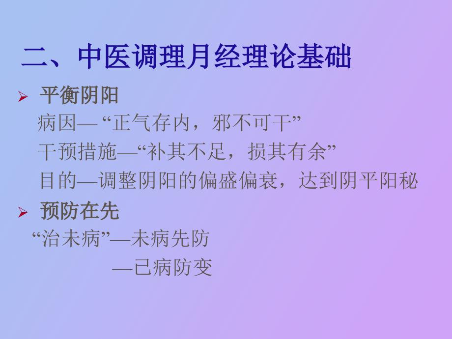 大一系统医学考试系解重点_第4页