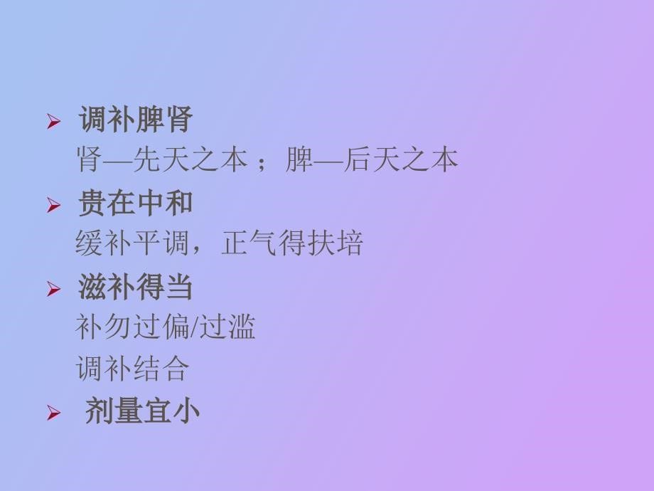 大一系统医学考试系解重点_第5页