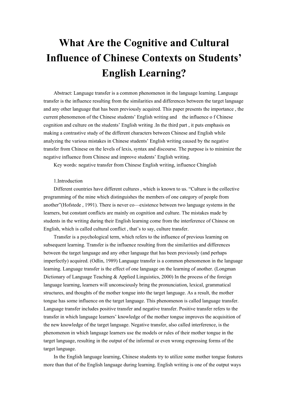 What Are the Cognitive and Cultural Influence of Chinese Contexts on Students’ English Learning_第1页