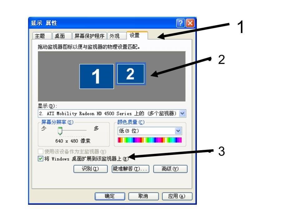 PPT放映如何设置电脑显示备注而投影仪不显示备注_第5页