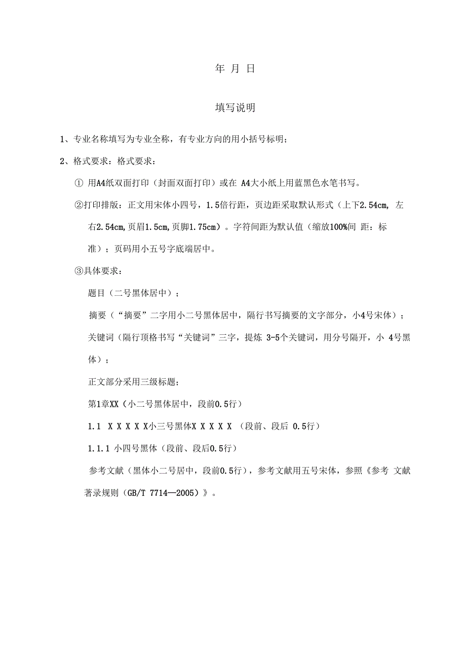 苏宁物流公司仓储现状及优化方案_第2页