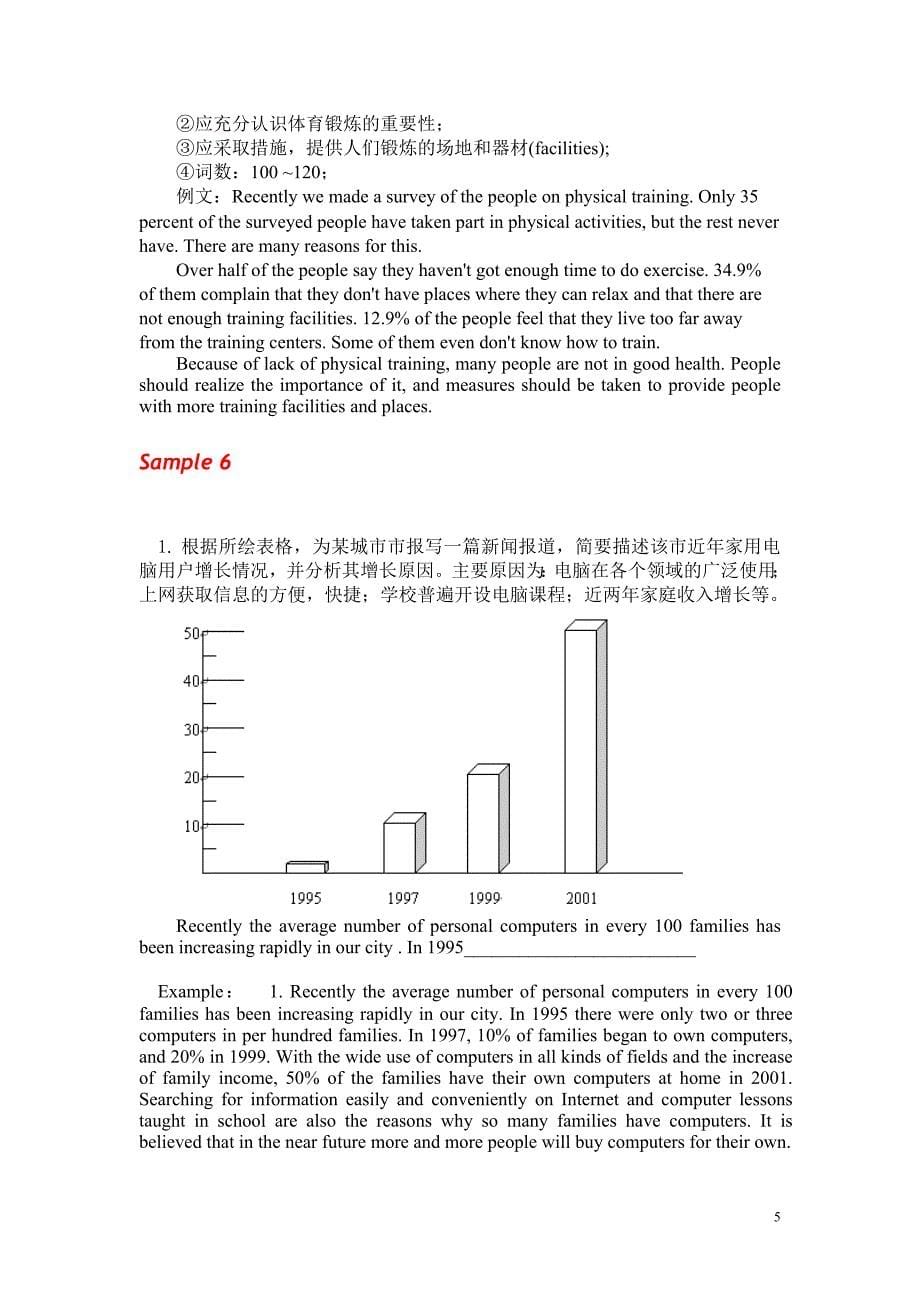 图表写作_第5页