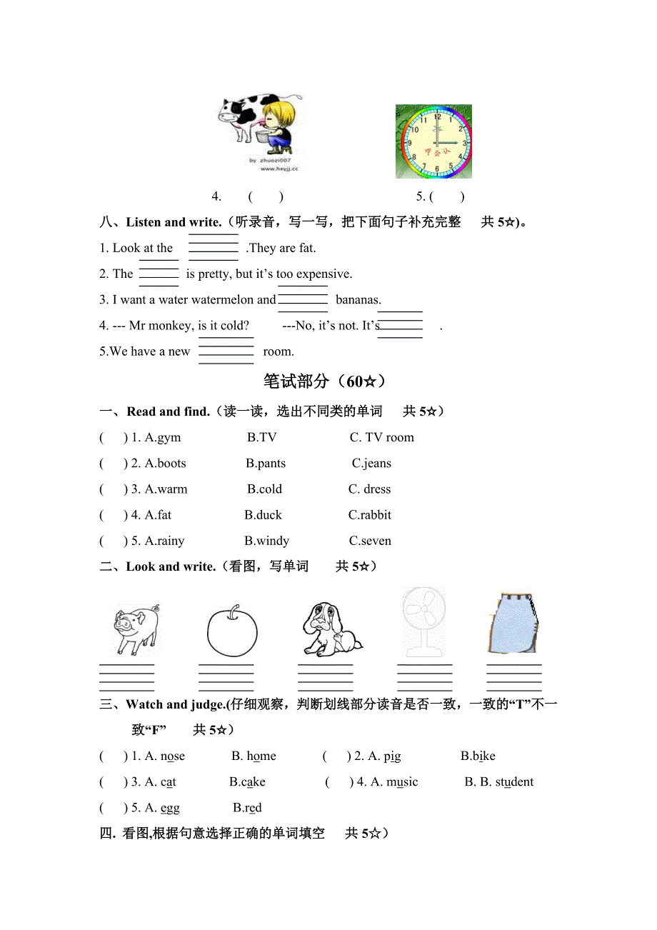 pep人教版小学四年级下册英语期末试题及答案-试题-试卷_第3页