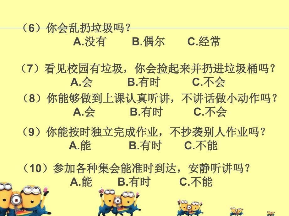 《文明礼貌伴我行》三年级主题班会.ppt_第5页