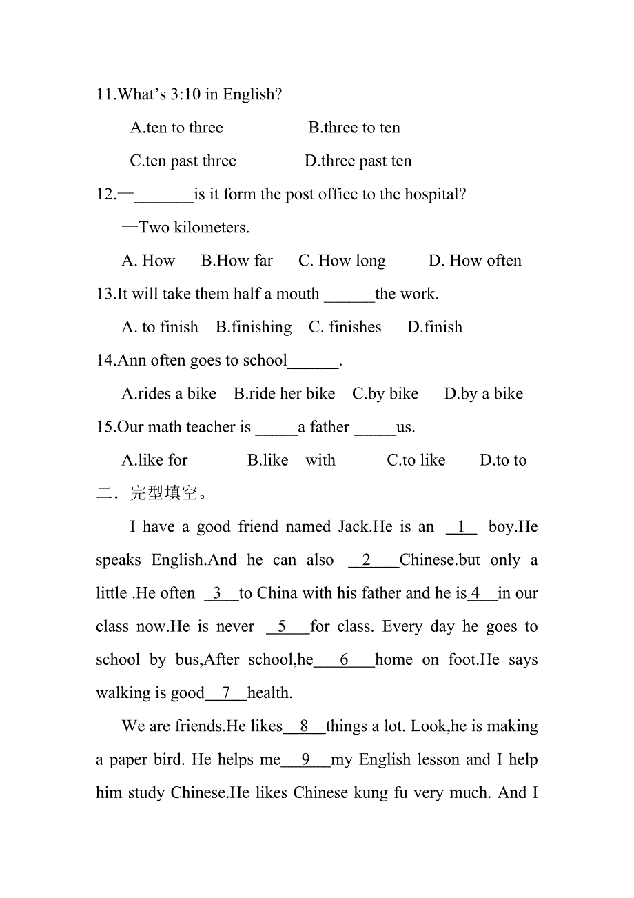 人教版新目标七年级下册英语月考单元_第2页