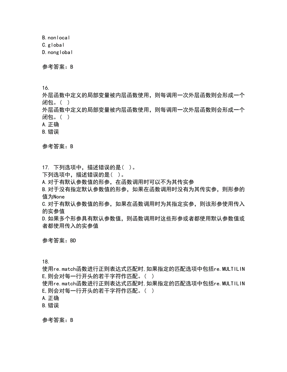 南开大学21秋《Python编程基础》在线作业三满分答案62_第4页