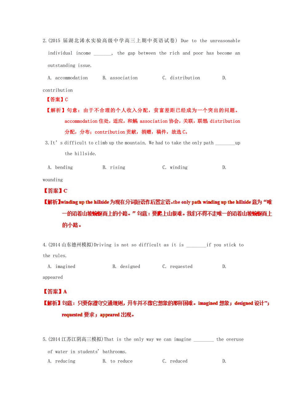 （讲练测）高考英语一轮复习 模块7.1 Living with technology（测）（含解析）牛津译林版-牛津版高三全册英语试题_第3页