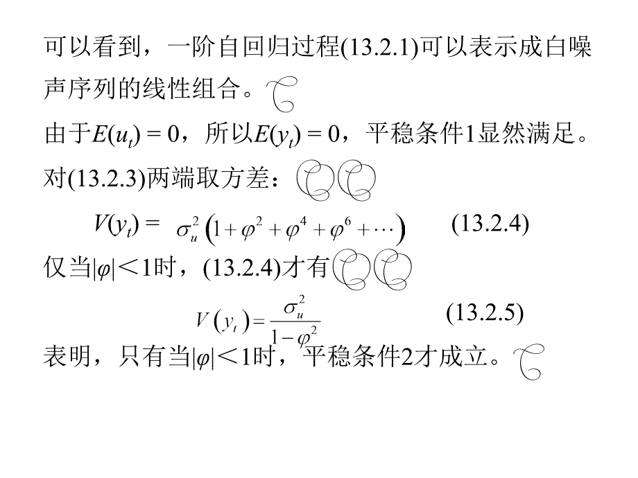 6132自回归过程ARp_第4页