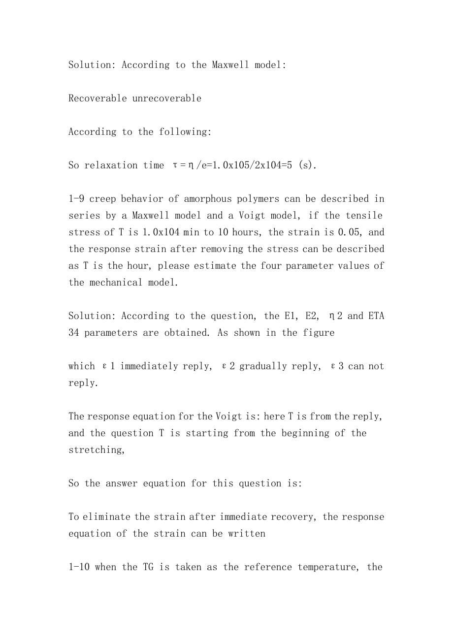 材料物理性能Physicalpropertiesofmaterials_第5页