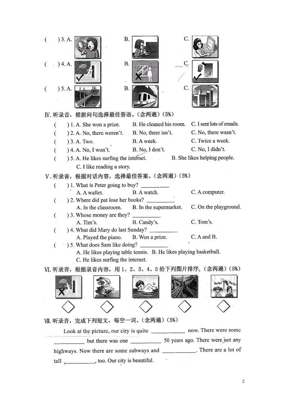 深港朗文版小学英语五年级下册期末测试1_第2页