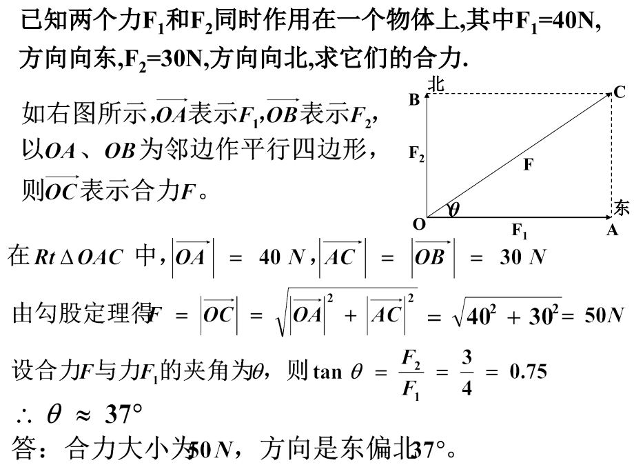 平面向量全章1_第2页