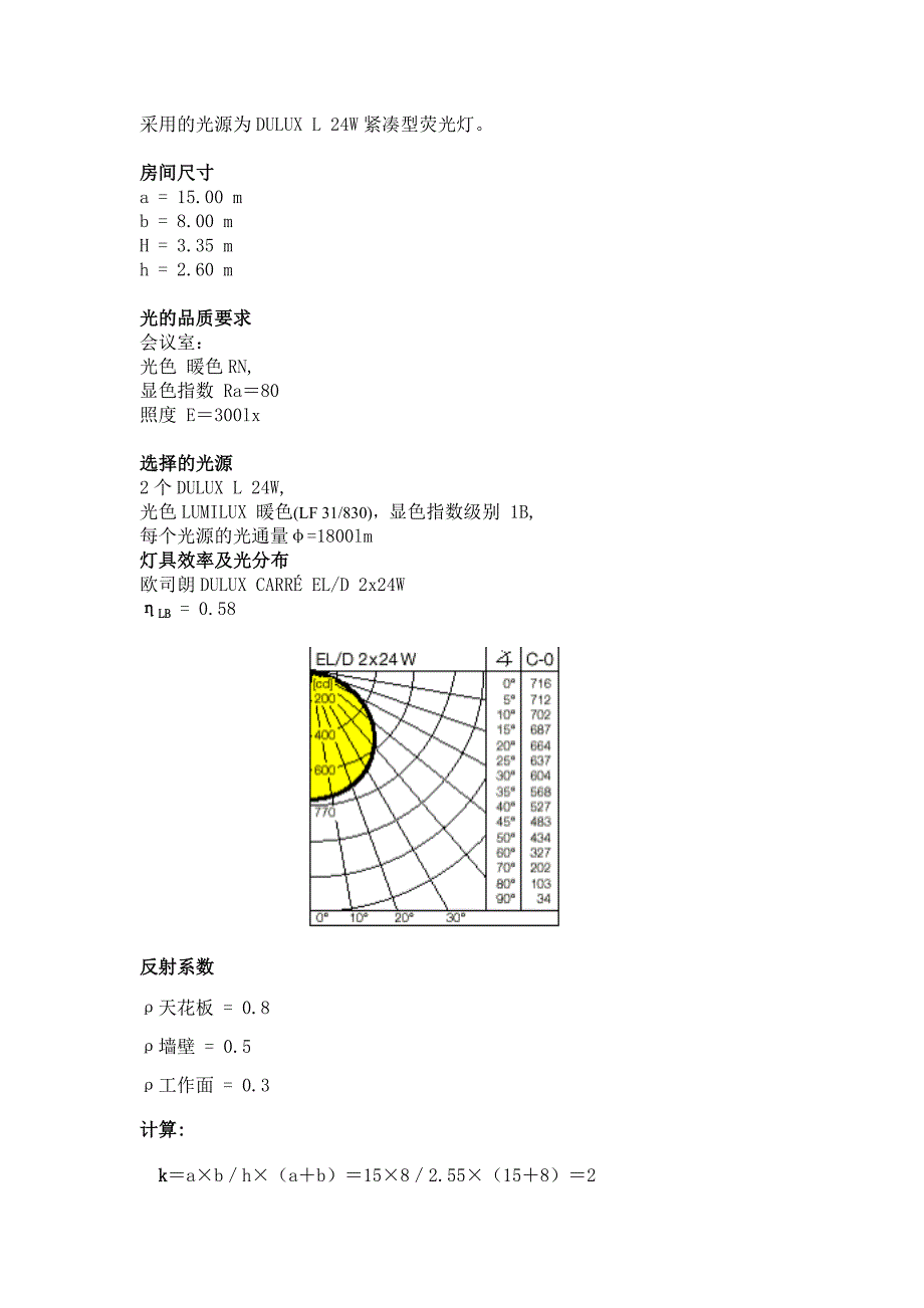 单体柱工作阻力检测仪.doc_第3页