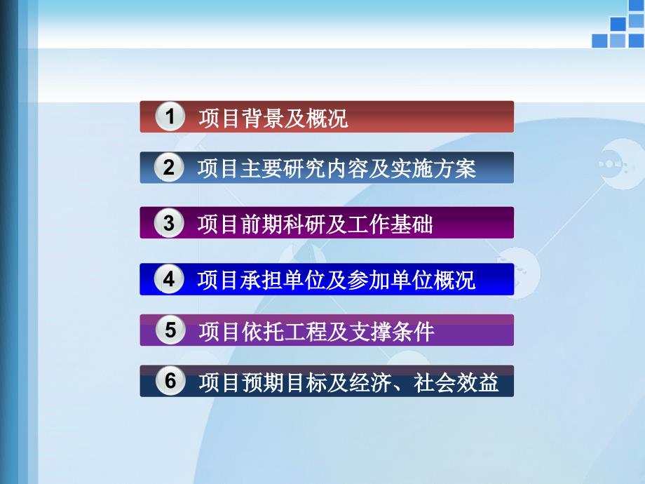 一级公路深挖路堑高边坡设计优化及加固措施研究教学提纲_第2页