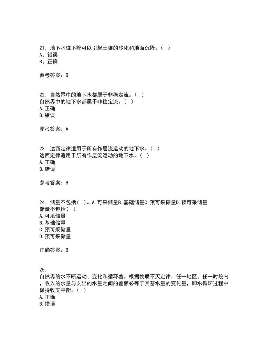 东北大学22春《水文地质学基础》离线作业一及答案参考2_第5页