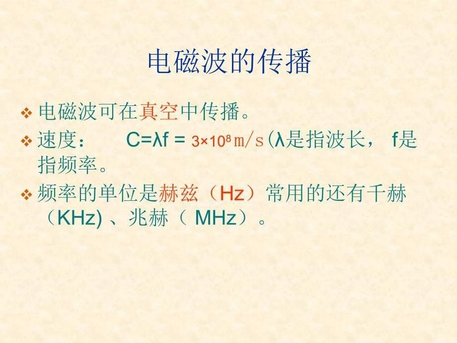 中港中学饶良福_第5页