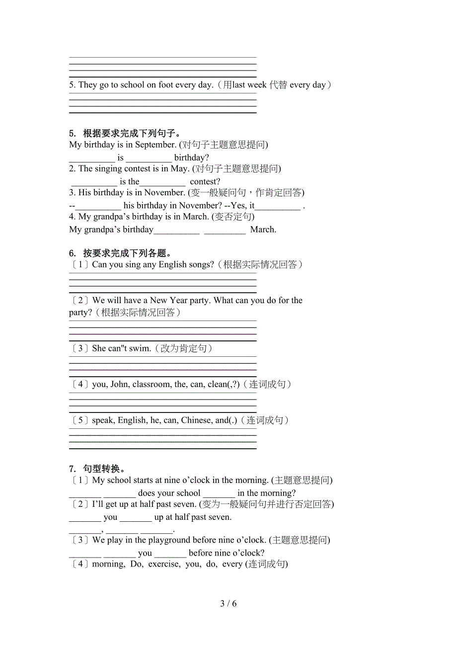 五年级英语上册句型转换复习练习冀教版_第3页