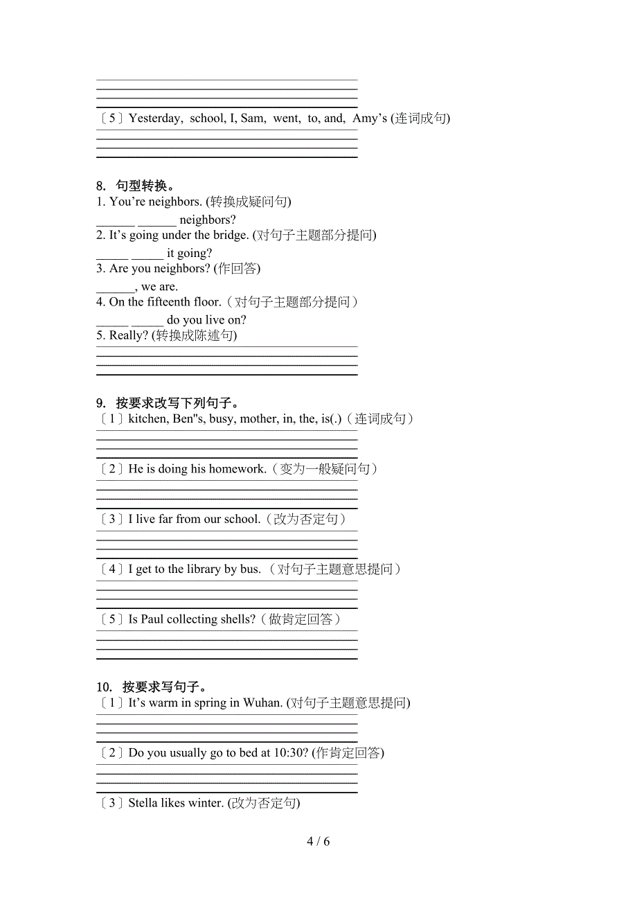 五年级英语上册句型转换复习练习冀教版_第4页