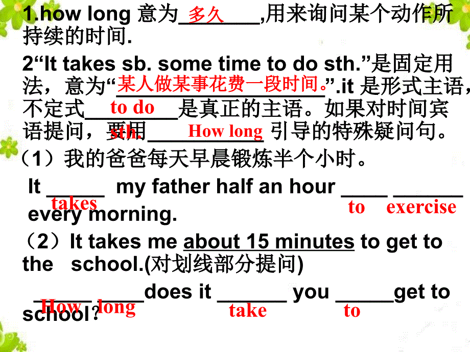 周口市鹿邑外国语中学第二学期unit3第三课时26张_第4页