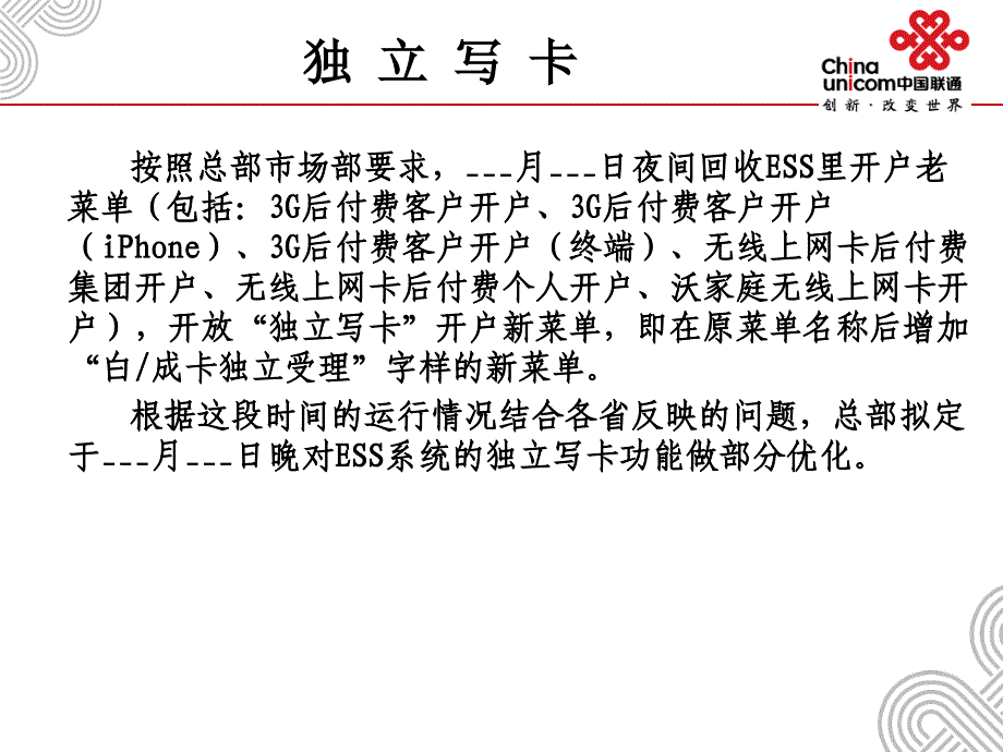 电子化销售服务管理系统(ESS)独立写卡功能介绍_第2页