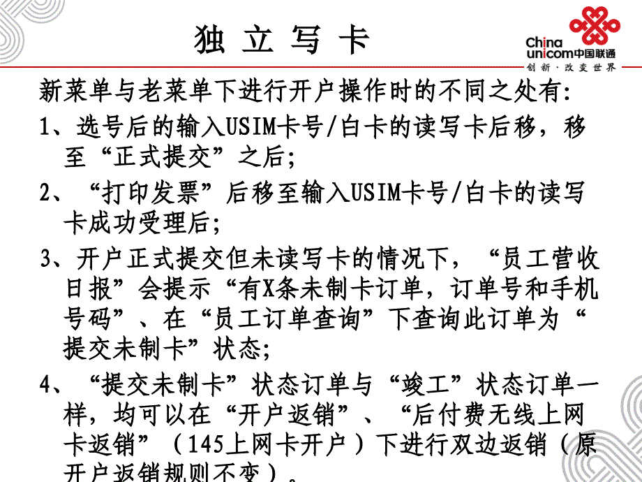 电子化销售服务管理系统(ESS)独立写卡功能介绍_第3页