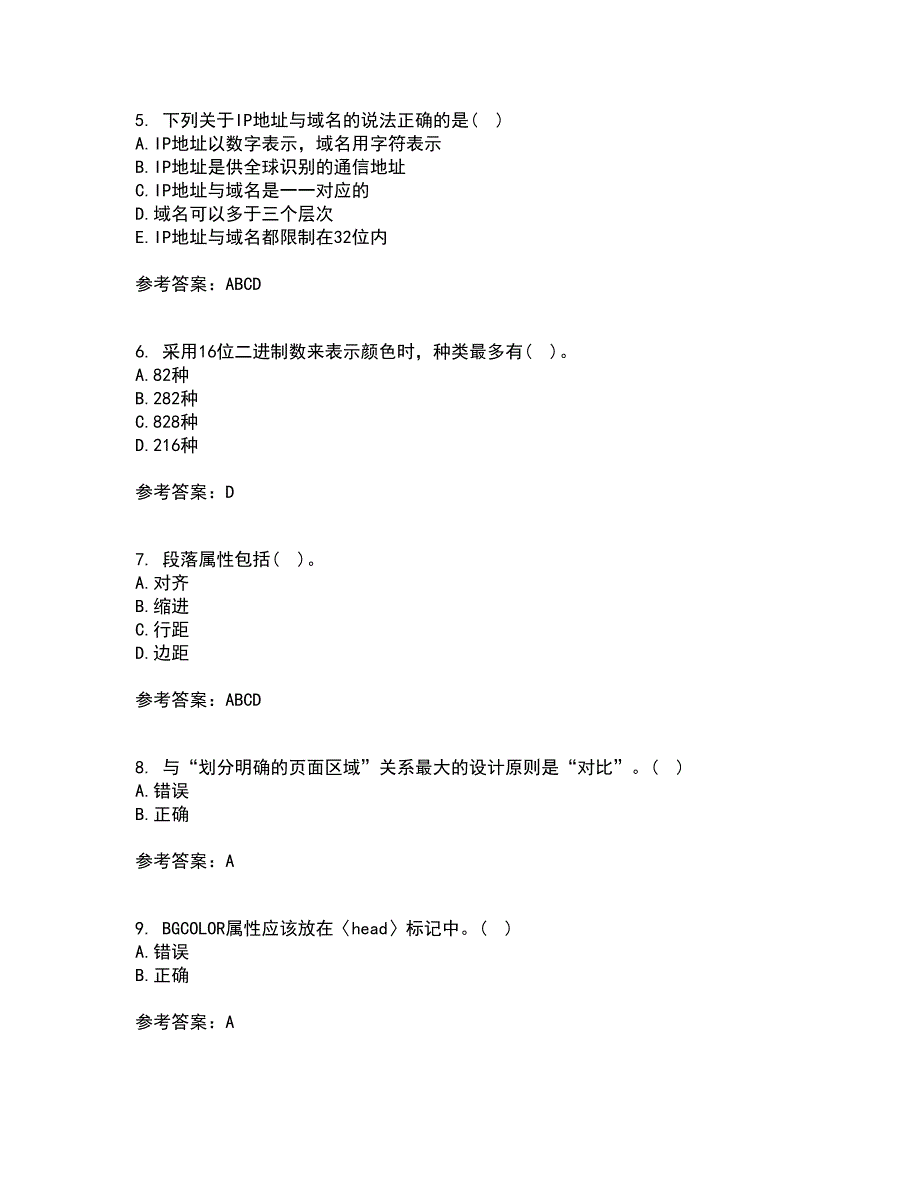 天津大学22春《网页设计与制作》离线作业一及答案参考1_第2页