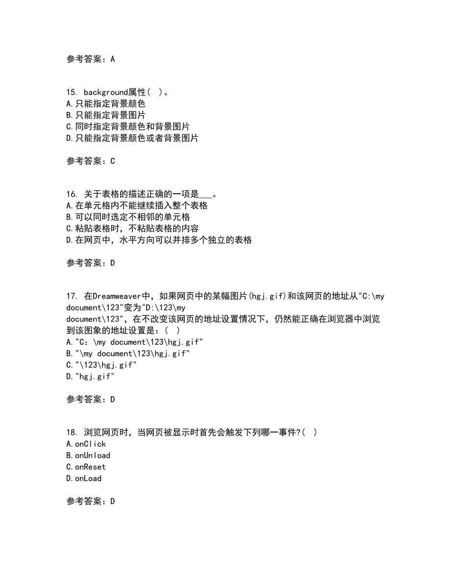 天津大学22春《网页设计与制作》离线作业一及答案参考1_第4页