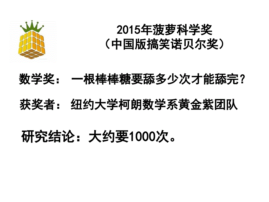 高三生物复习专题——实验专题_第2页