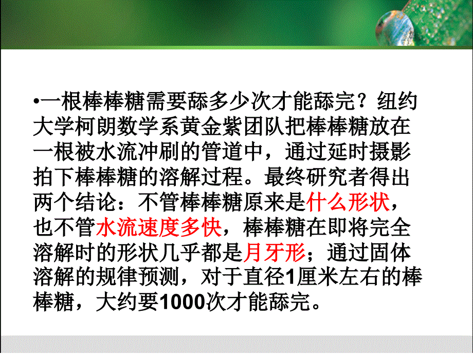 高三生物复习专题——实验专题_第3页