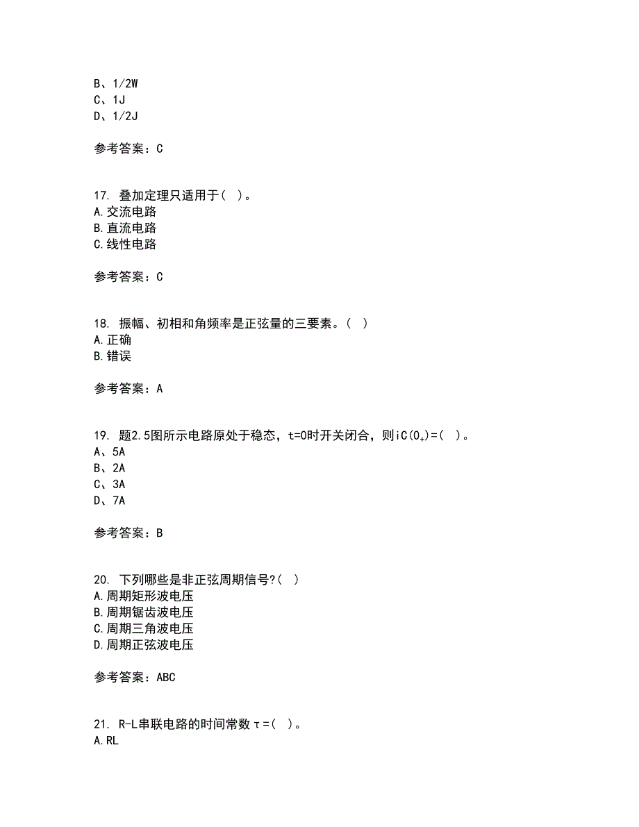 西安交通大学21春《电路》在线作业三满分答案80_第4页