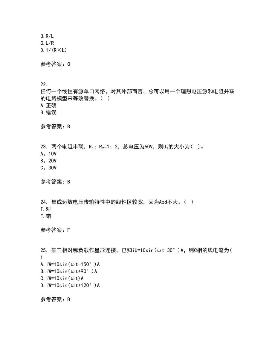 西安交通大学21春《电路》在线作业三满分答案80_第5页