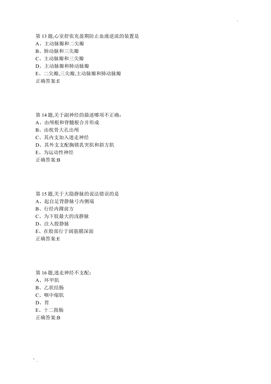 中国医科大学2018年秋《系统解剖学(本科)》在线作业_第4页