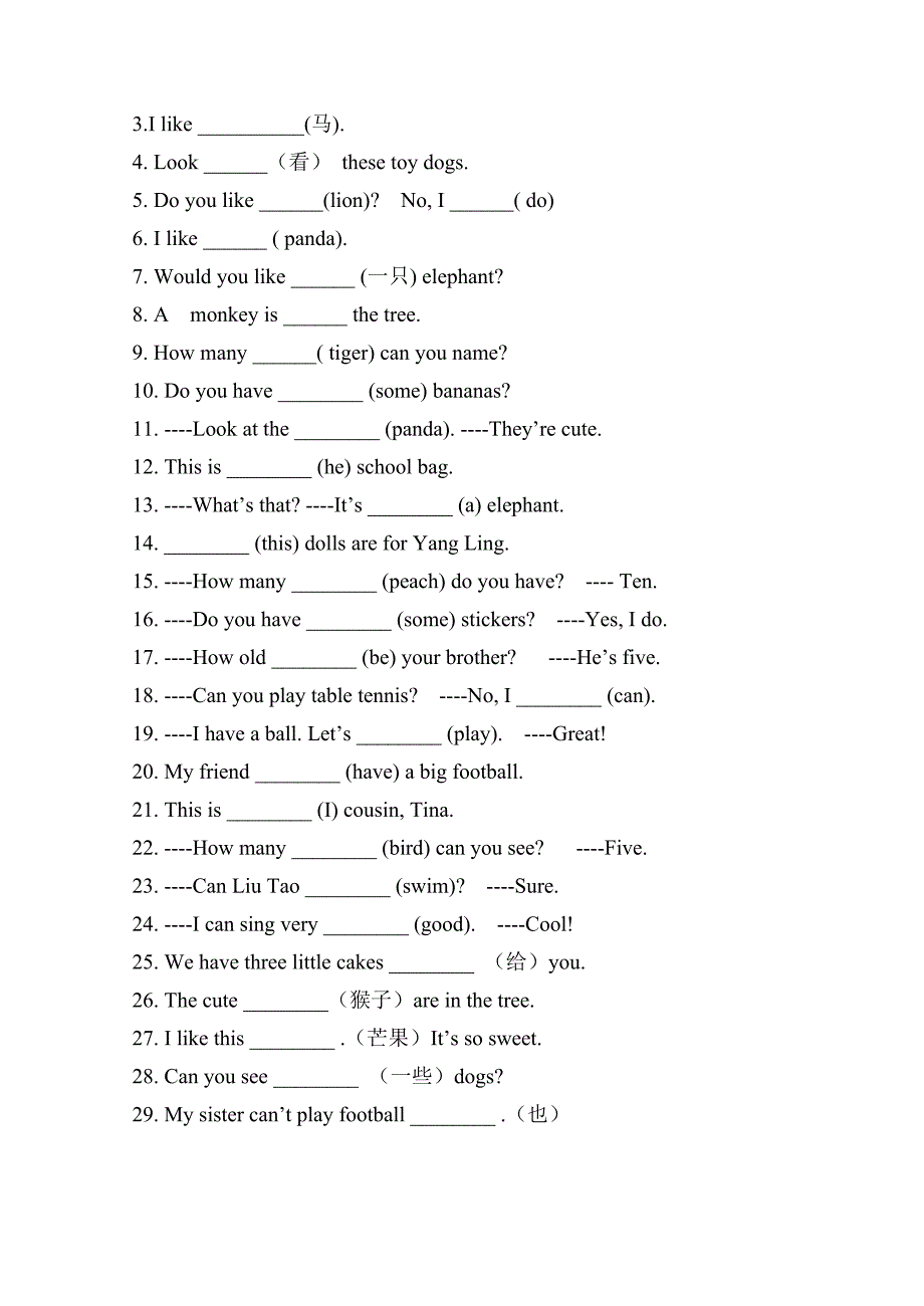 4AU1-U4词组句型巩固练习.doc_第4页