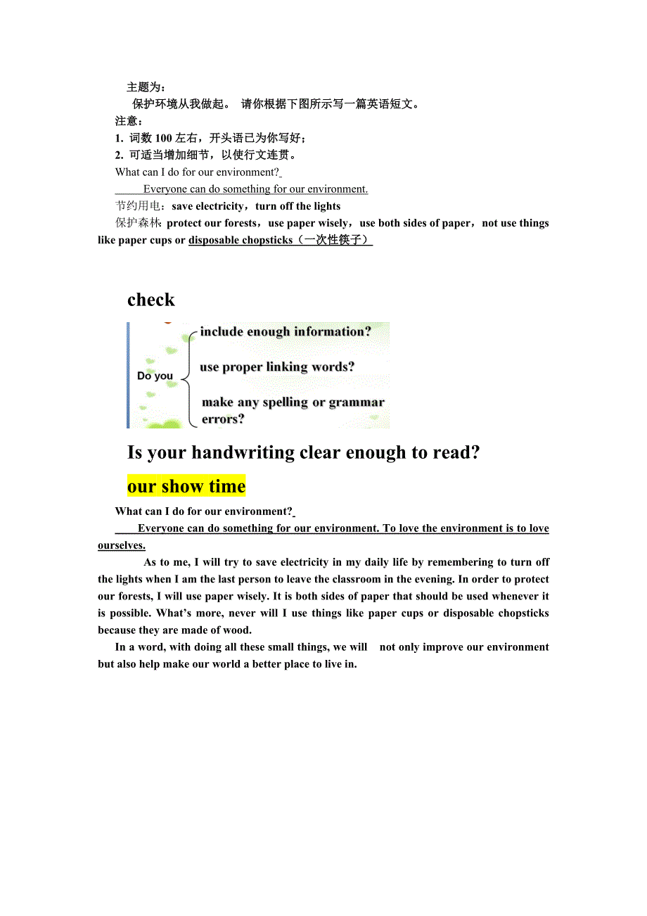 高二英语书面表达写作指导_第4页