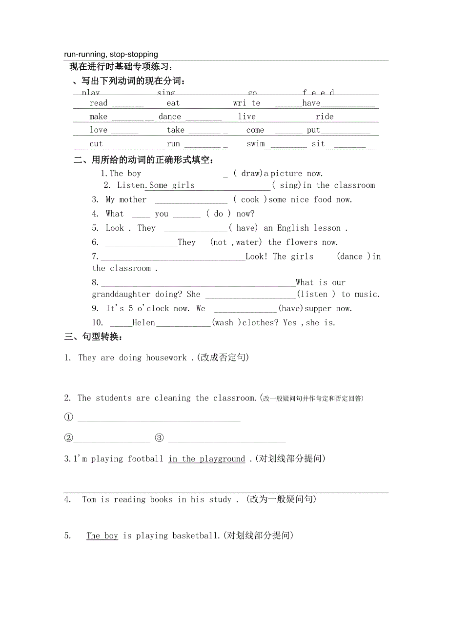 进行时态讲解_第2页