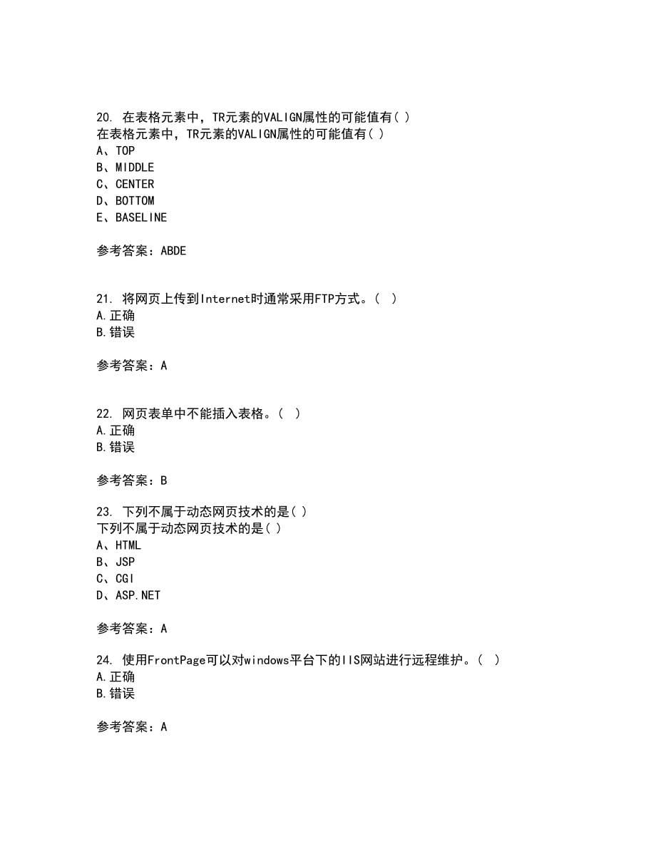 四川大学21春《web技术》离线作业1辅导答案58_第5页