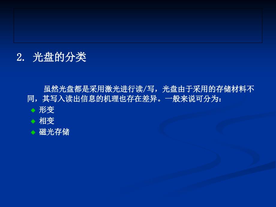 多媒体技术基础与实验教程7_第4页