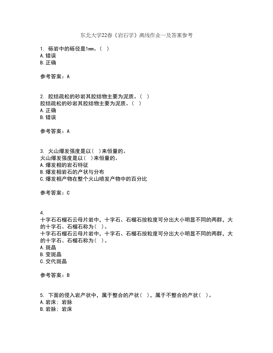 东北大学22春《岩石学》离线作业一及答案参考5_第1页