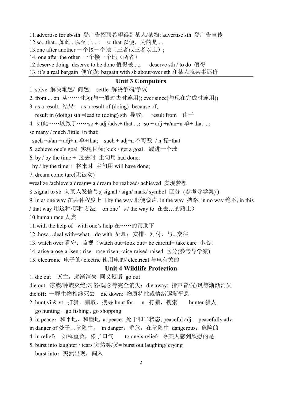 (完整word版)人教版高中英语必修二知识点归纳总结.doc_第2页