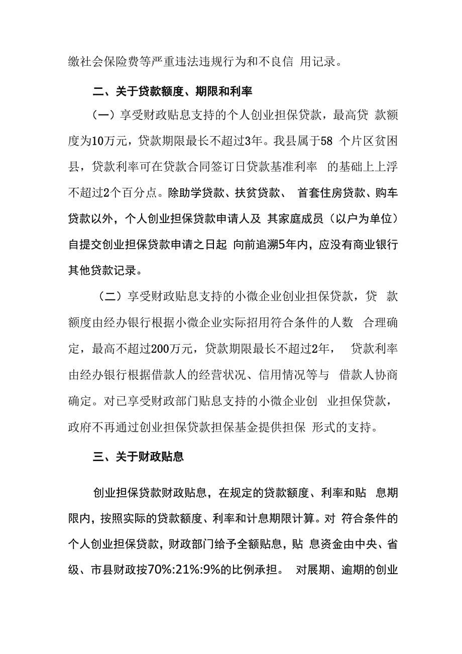 基层公共就业服务专职人员培训讲义_第5页