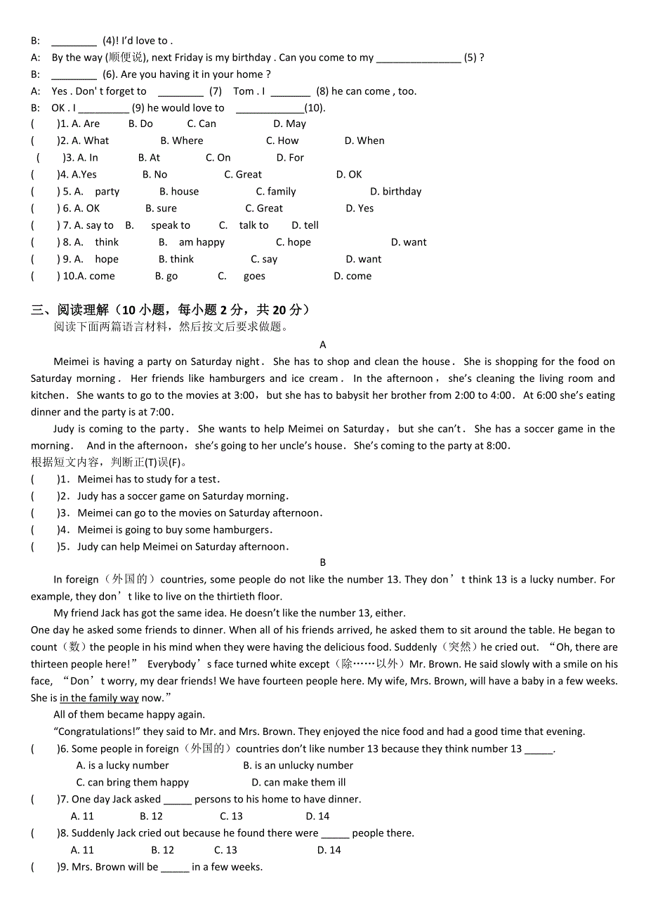 八年级上册英语测试题unit5.doc_第2页