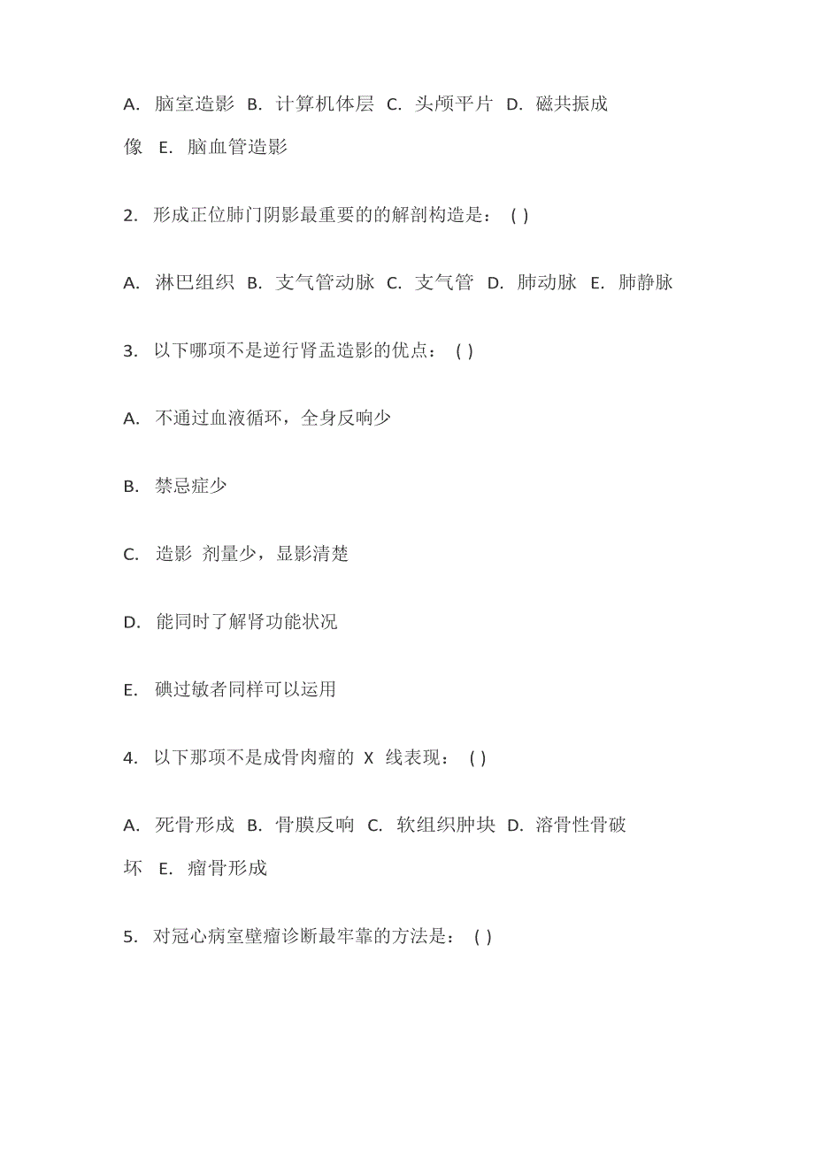 2023年期末考试医学影像学试卷(含答案)_第2页