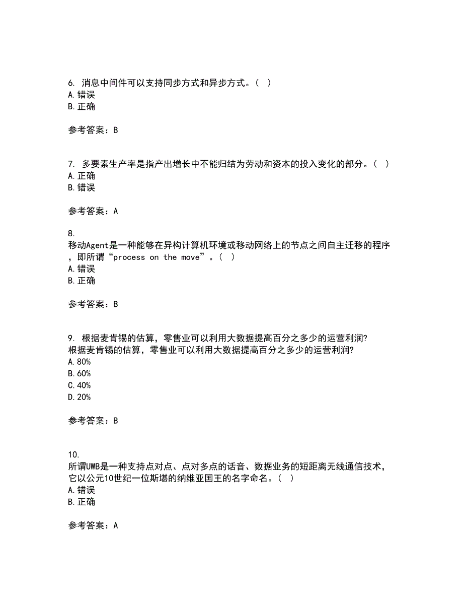 南开大学21秋《移动计算理论与技术》在线作业三答案参考78_第2页