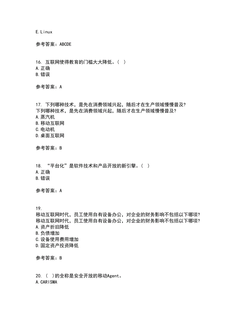 南开大学21秋《移动计算理论与技术》在线作业三答案参考78_第4页