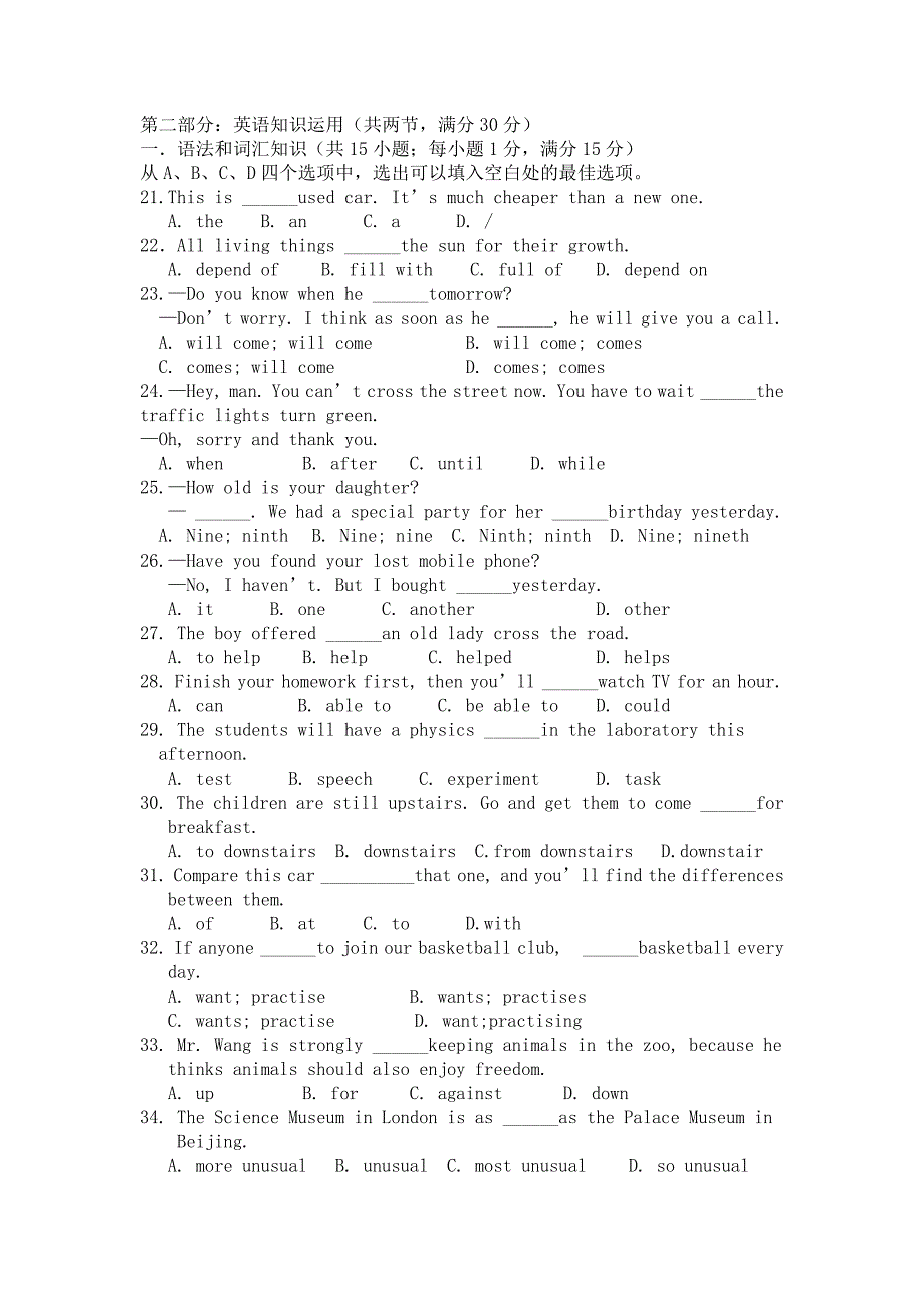 初三上学期期中考试.doc_第3页