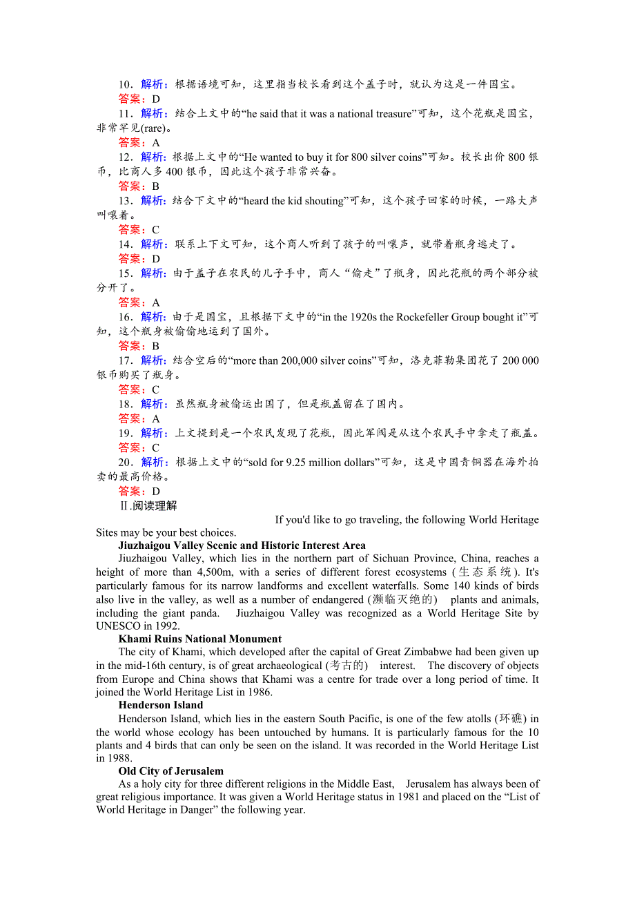 【最新】高一英语人教版必修2练习：1.1Warming UpReadingⅠ — Reading Word版含解析_第4页