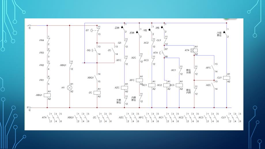 塔吊电气原理图_第4页