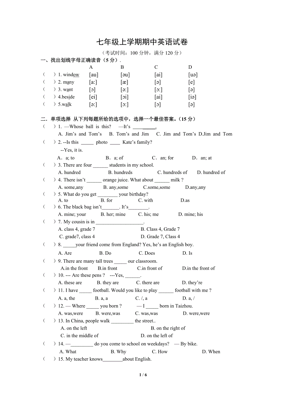 七年级上学期期中英语试卷_第1页